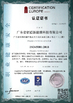 China Shenzhen Baidun New Energy Technology Co., Ltd. certification